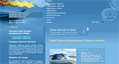 Desktop Screenshot of lodka-kazanka.ru